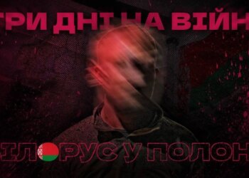 Провоював лише три дні: українські військові взяли у полон білоруса