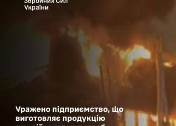 Генштаб підтвердив ураження заводу "Електродеталь" у брянській області рф
