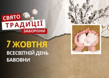 7 жовтня: яке сьогодні свято, традиції та заборони