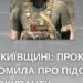 Катування на Київщині: російського військового звинувачують у жорстокості проти мирного населення
