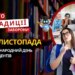 17 листопада: яке сьогодні свято, традиції та заборони