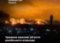 Переробляє 15 млн тонн нафти: у Генштабі підтвердили удар по російському НПЗ у Ярославській області