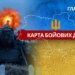 Карта бойових дій в Україні станом на 16 грудня 2025 року