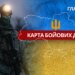 Карта бойових дій в Україні станом на 17 січня 2026 року