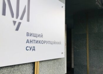 ВАКС визнав необґрунтованими активи родини екскерівника Харківського ТЦК на понад ₴4 мільйона
