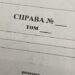 Посадовців Кіровоградської ОДА підозрюють у розтраті при реконструкції лікарні