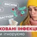 Хронічна втома, висипи, часті застуди: приховані інфекції, які ми ігноруємо