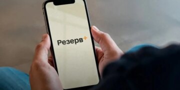 «Резерв+» надсилатиме сповіщення про відправку повістки
