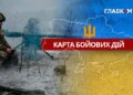 Карта бойових дій в Україні станом на 11 січня 2026 року