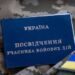Добровольці в Україні під загрозою: як довести участь у бойових діях і отримати УБД