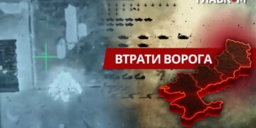 Втрати ворога станом на 18 лютого 2026 року – Генштаб ЗСУ