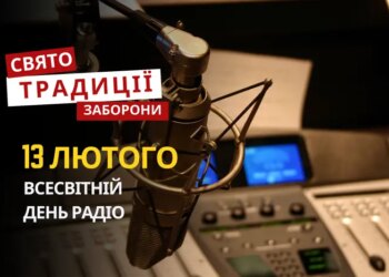 13 лютого: яке сьогодні свято, традиції та заборони