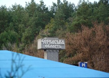 Черкаси та область зазнали масованої атаки рф дронами: четверо постраждалих