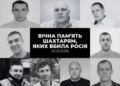 Атака рф на автобус із шахтарями: у ДТЕК назвали імена загиблих працівників