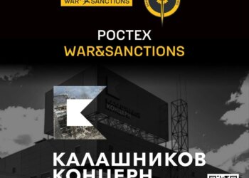 У ГУР розкрили понад 30 підприємств "Калашнікова", які досі уникали санкцій