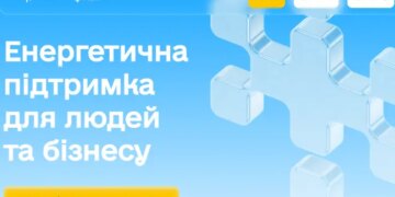 В Україні запрацювала єдина платформа урядових програм підтримки