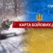 Карта бойових дій в Україні станом на 20 лютого 2026 року