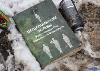 Армія РФ за добу втратила на війні проти України ще 1090 військових та шість танків