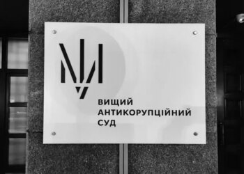 Скільки нардепів фігурують у кримінальних провадженнях: нові дані