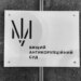 Скільки нардепів фігурують у кримінальних провадженнях: нові дані
