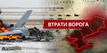 Втрати ворога станом на 24 лютого 2026 року – Генштаб ЗСУ