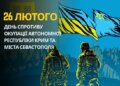 26 лютого: який сьогодні день, традиції та заборони