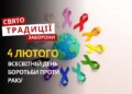 4 лютого: яке сьогодні свято, традиції та заборони