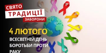 4 лютого: яке сьогодні свято, традиції та заборони