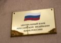 Попри інфляцію та катастрофу: Центробанк РФ несподівано знизив ключову ставку
