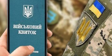 Резерв+ зупиняється: як підготувати свій документ у Києві