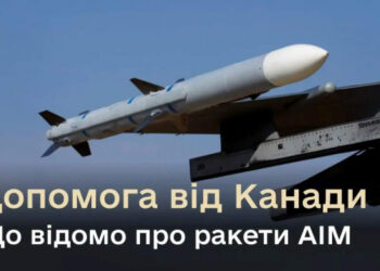 У Міноборони розповіли про американські ракети AIM, які незабаром отримає Україна