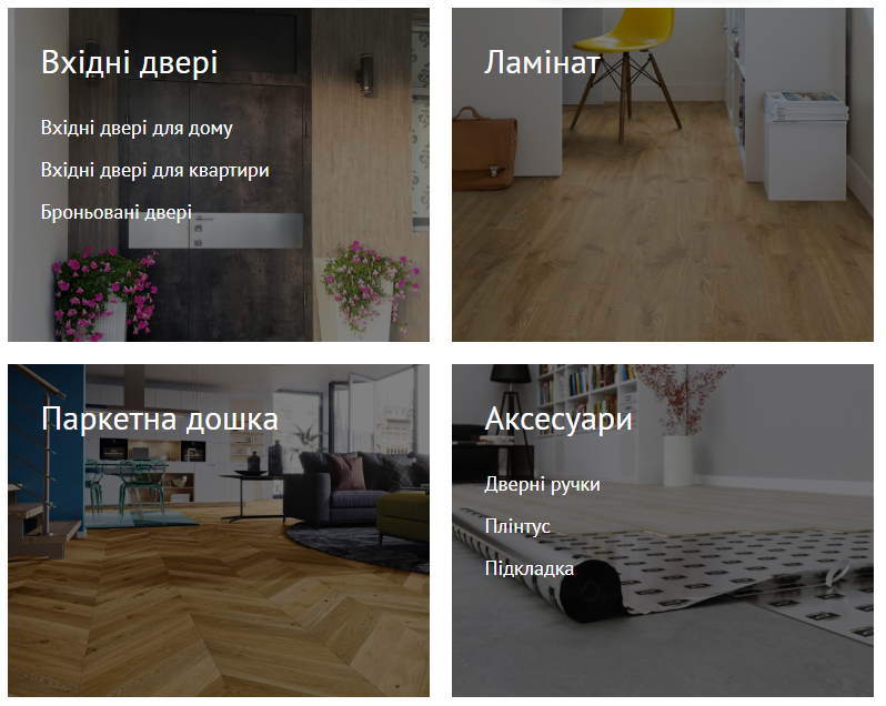 Салони-магазини дверей і підлогових покриттів Holz – простір, де народжується стиль