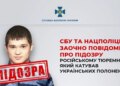 Російському тюремнику заочно повідомили про підозру за катування українських полонених