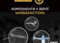 ГУР розширило базу даних іноземних компонентів у російських та іранських безпілотниках