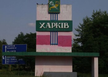 Троє чоловіків отримали поранення через удар рф по підприємству в Харкові