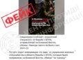 рф поширює новий фейк про “втечу” українського фахівця на Близькому Сході