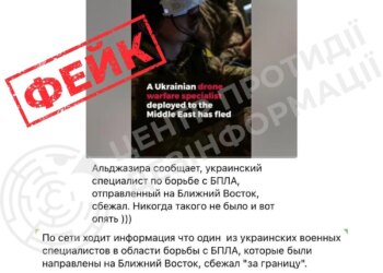 рф поширює новий фейк про “втечу” українського фахівця на Близькому Сході