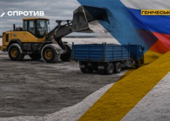 росіяни вивозять українську сіль з окупованого Генічеська до рф під виглядом "інвестицій" – ЦНС