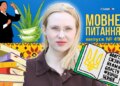 Посолка, послиця чи «пані посол»? 10 запитань до мовознавиці