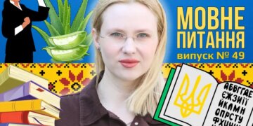 Посолка, послиця чи «пані посол»? 10 запитань до мовознавиці
