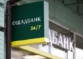Викрадення інкасаторів та 75 млн валют в Угорщині: подробиці від «Ощадбанку»