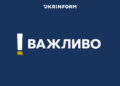 Російський дрон поцілив по будівлі СБУ у Львові