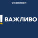 Російський дрон поцілив по будівлі СБУ у Львові