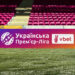 Завершився 18-й тур української футбольної Прем’єр-ліги