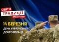 14 березня: яке сьогодні свято, традиції та заборони