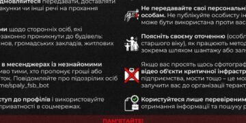 СБУ та МВС оприлюднили інструкцію для громадян на випадок терористичної загрози