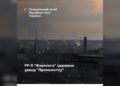 Українські “Фламінго” атакували російський завод вибухівки