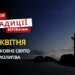 Яке релігійне свято відзначається 20 квітня 2026: традиції та молитва