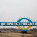 росіяни атакували інфраструктуру в Дніпровському районі – що відомо