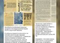 Спотворена історія: як рф ліпить міф про "нацистів в Україні"